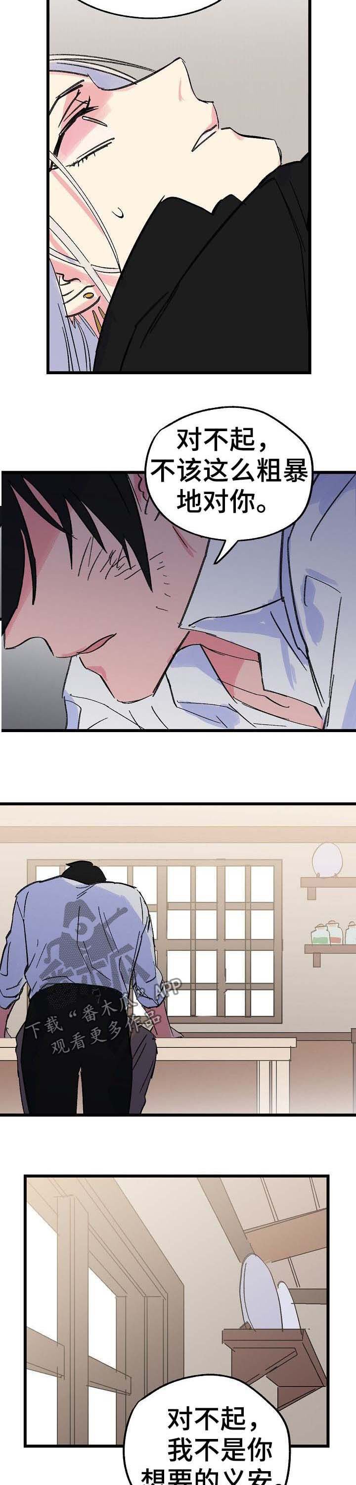 第35章：魔法失效