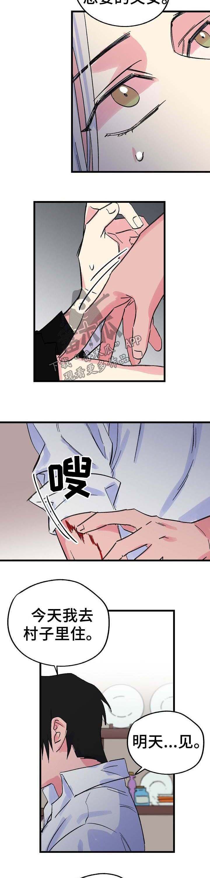 第35章：魔法失效