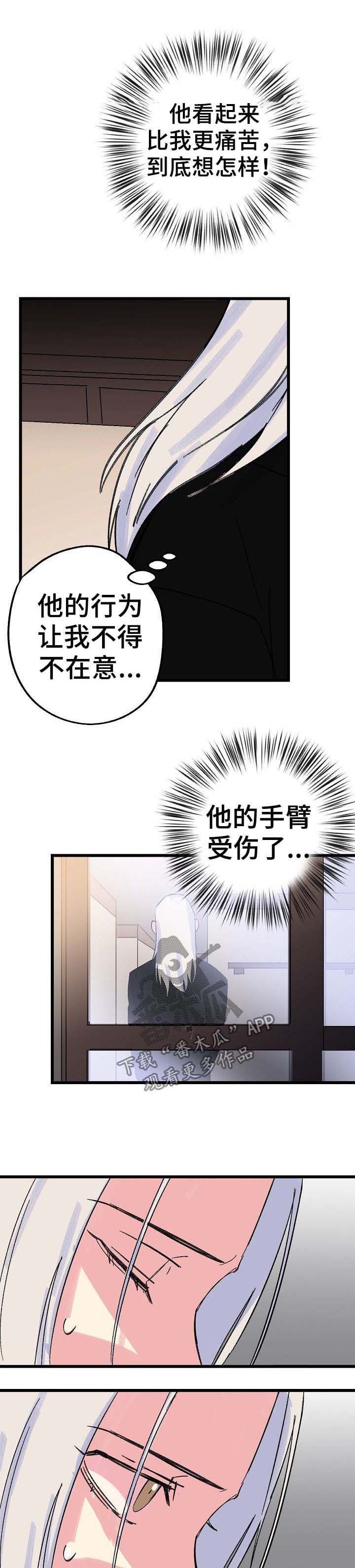 第35章：魔法失效