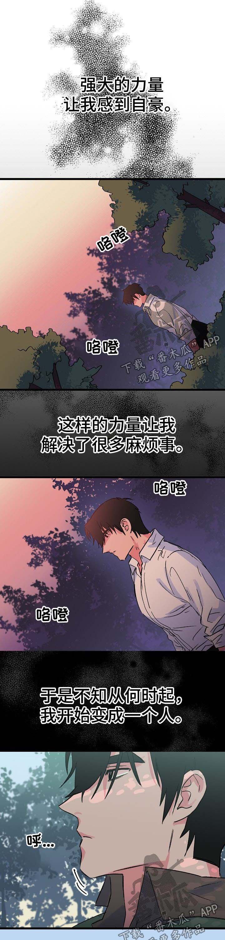 第36章：神龙的弟子