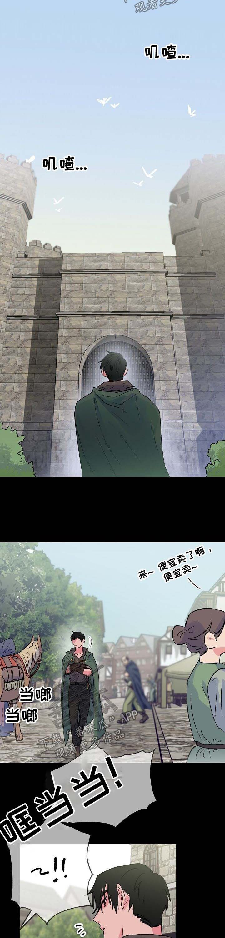 第36章：神龙的弟子