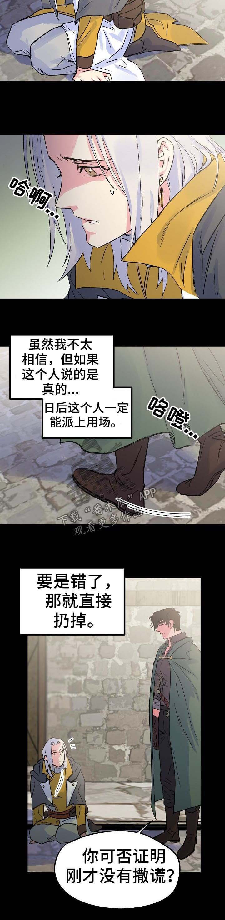 第36章：神龙的弟子