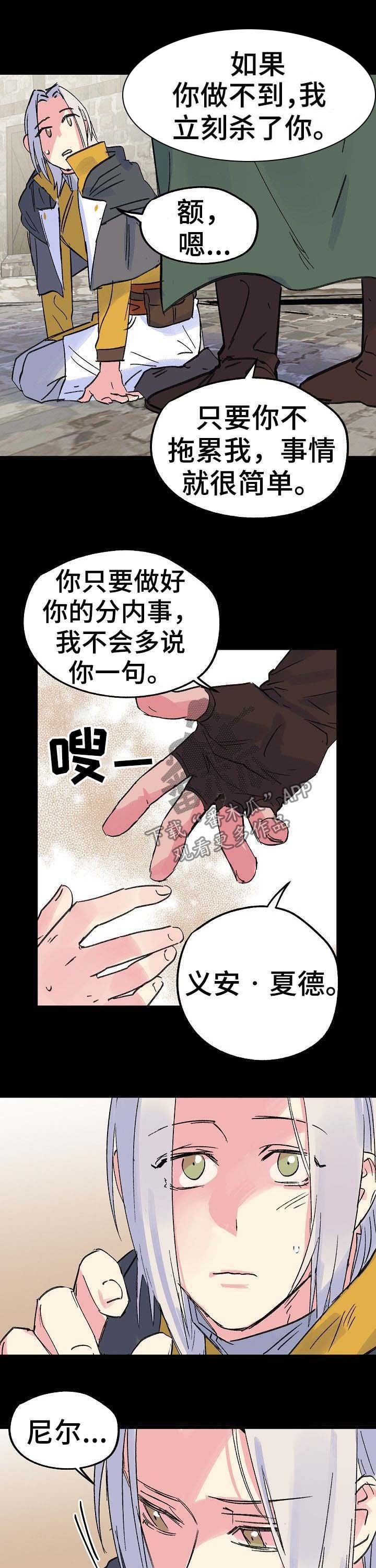 第36章：神龙的弟子