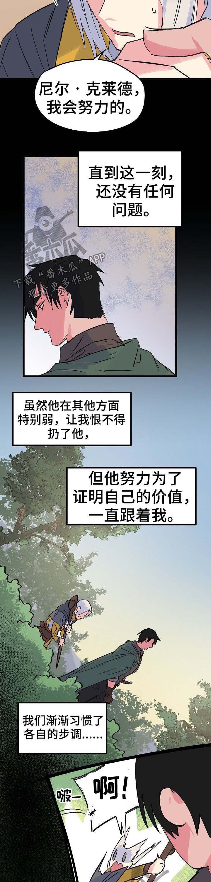 第36章：神龙的弟子