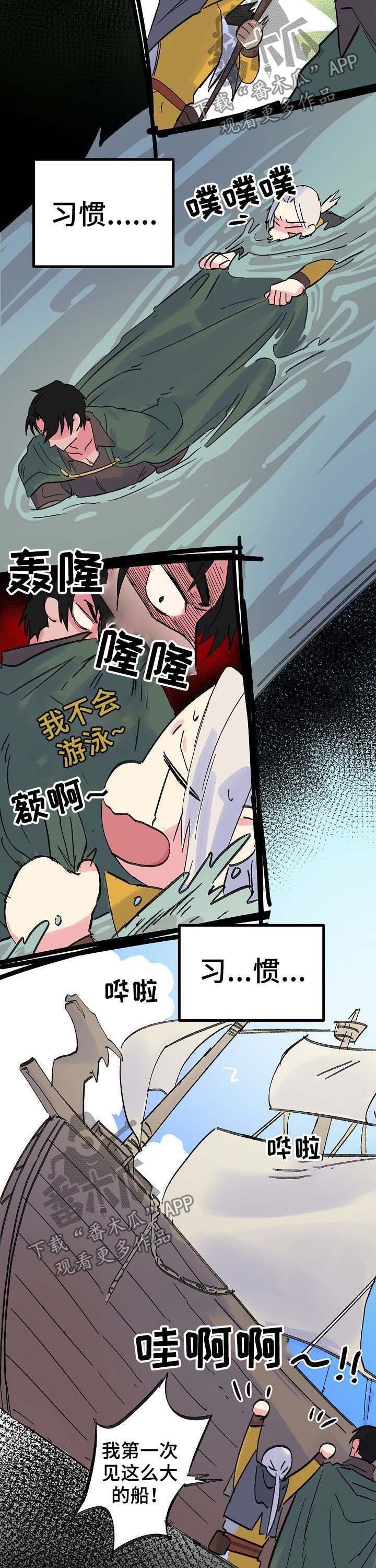 第36章：神龙的弟子