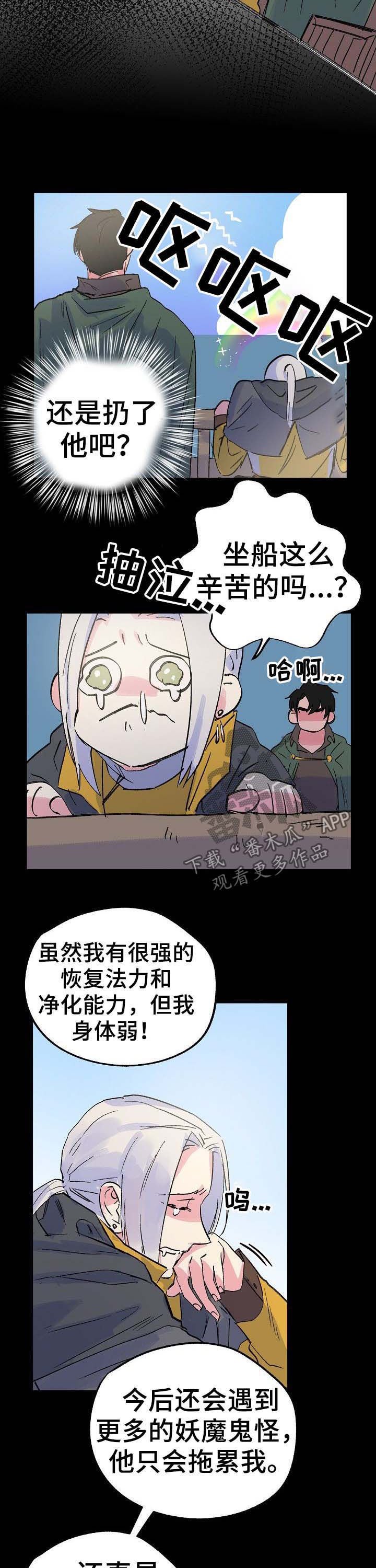 第36章：神龙的弟子