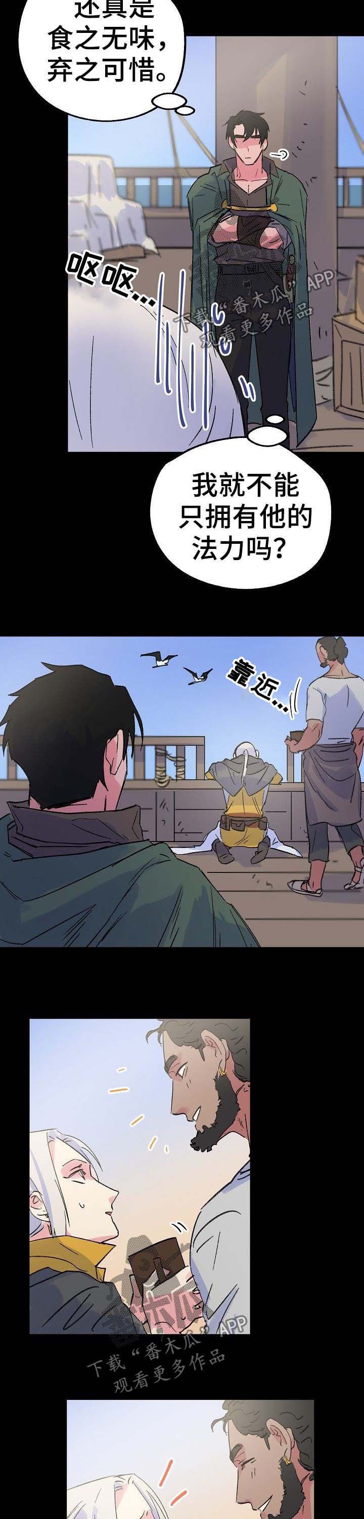 第36章：神龙的弟子