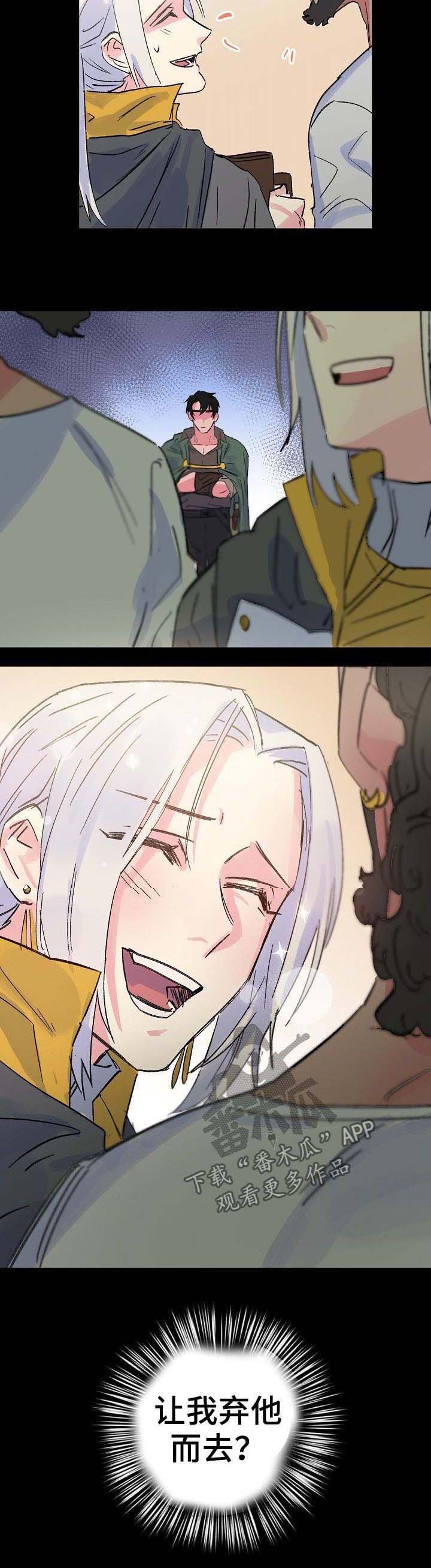 第36章：神龙的弟子