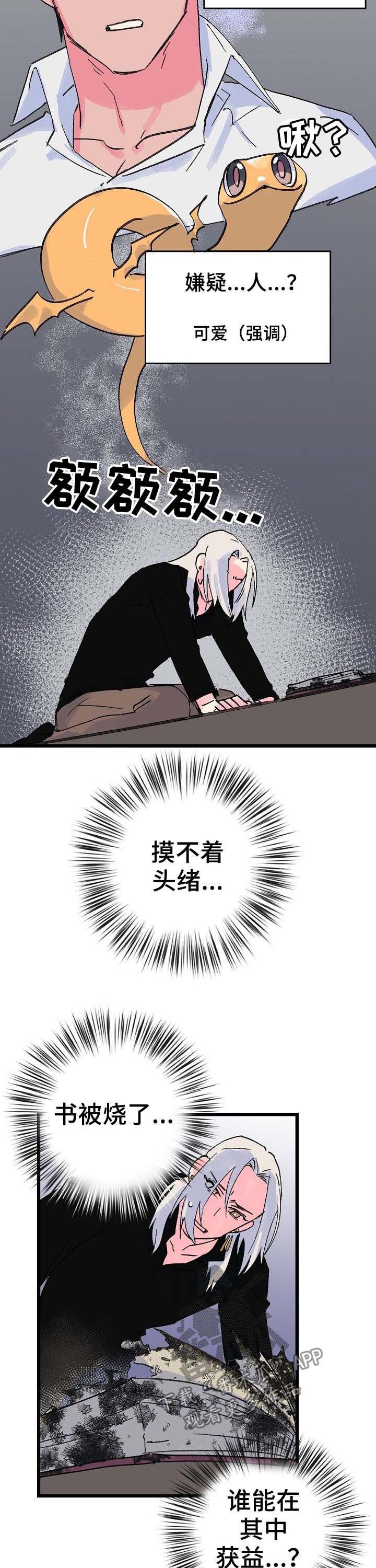 第38章：一个字