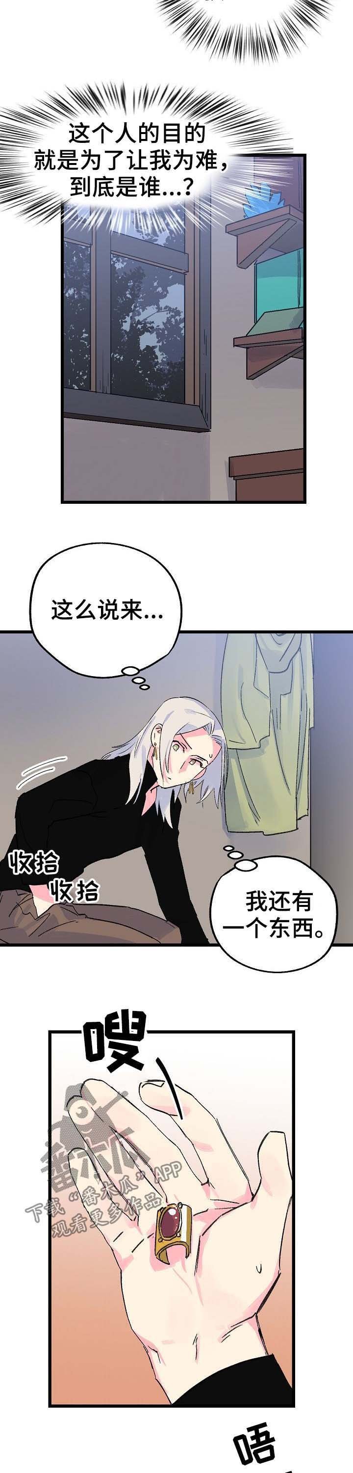 第38章：一个字
