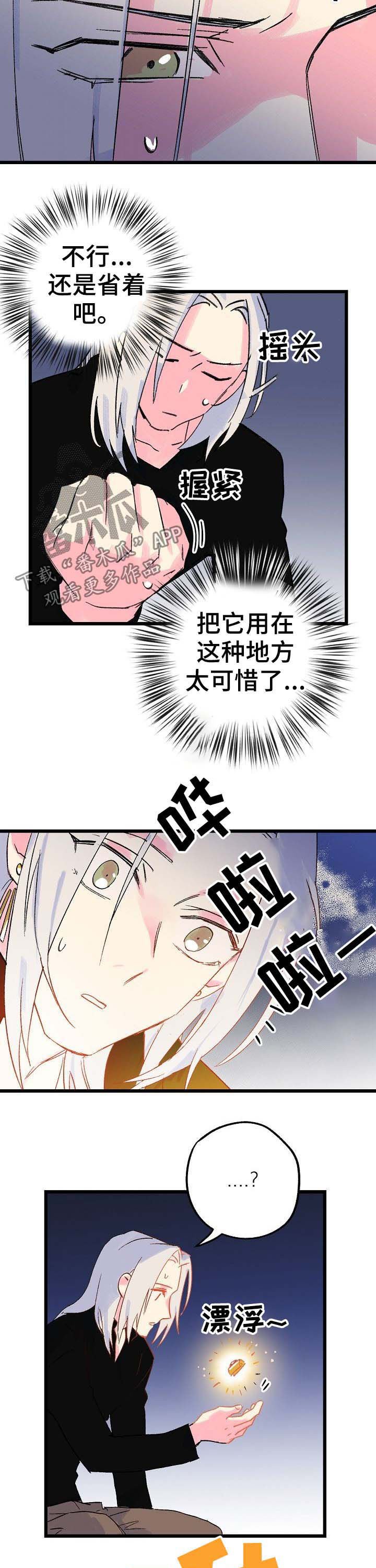 第38章：一个字