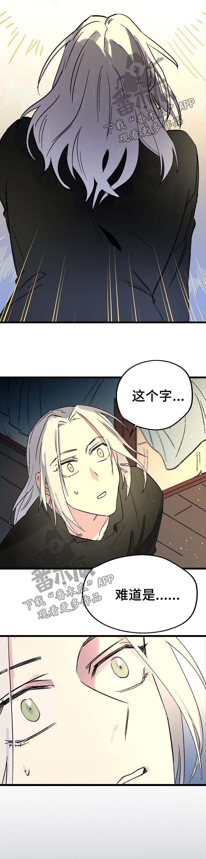 第38章：一个字