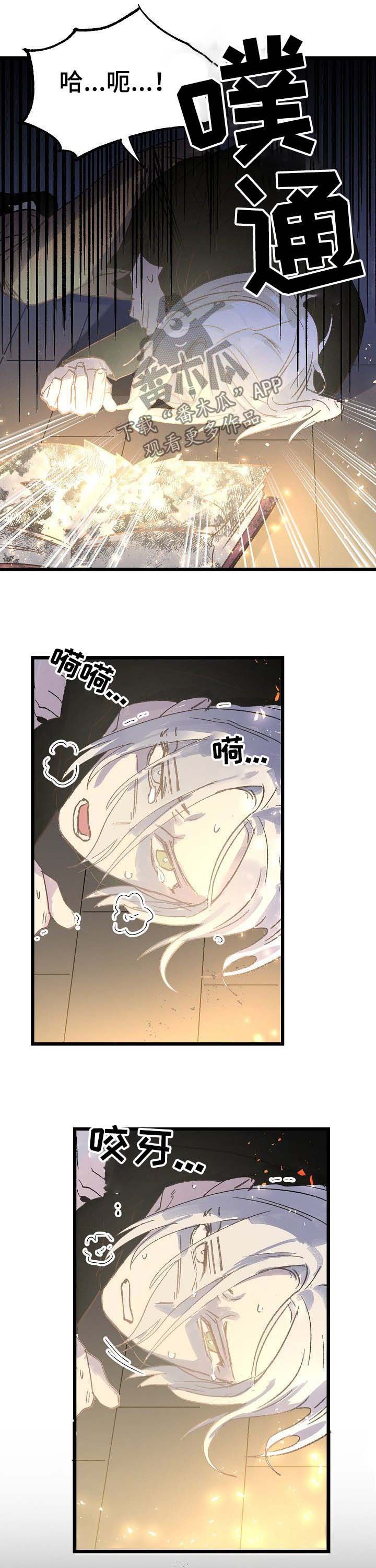 第39章：魔龙