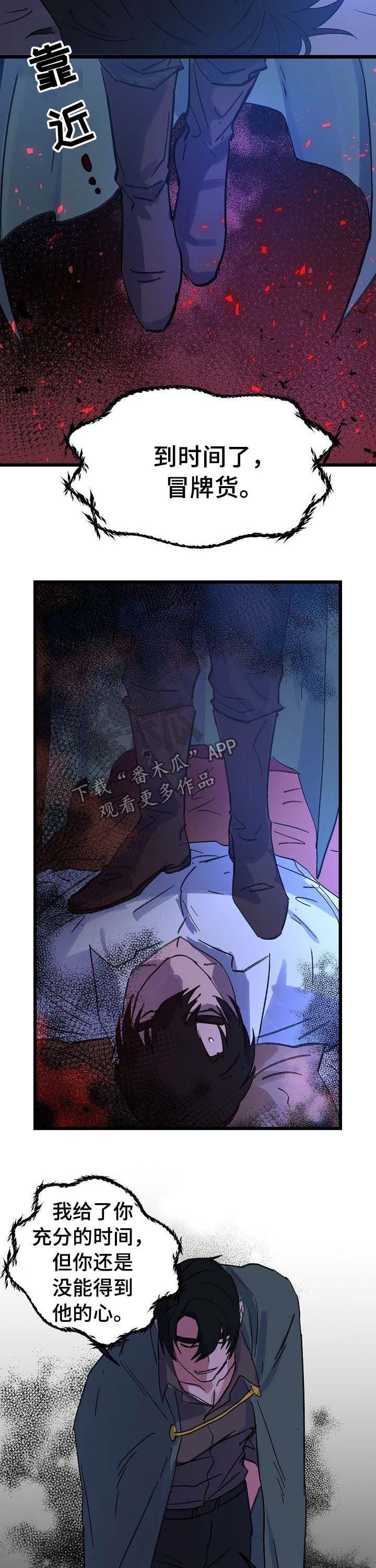 第39章：魔龙