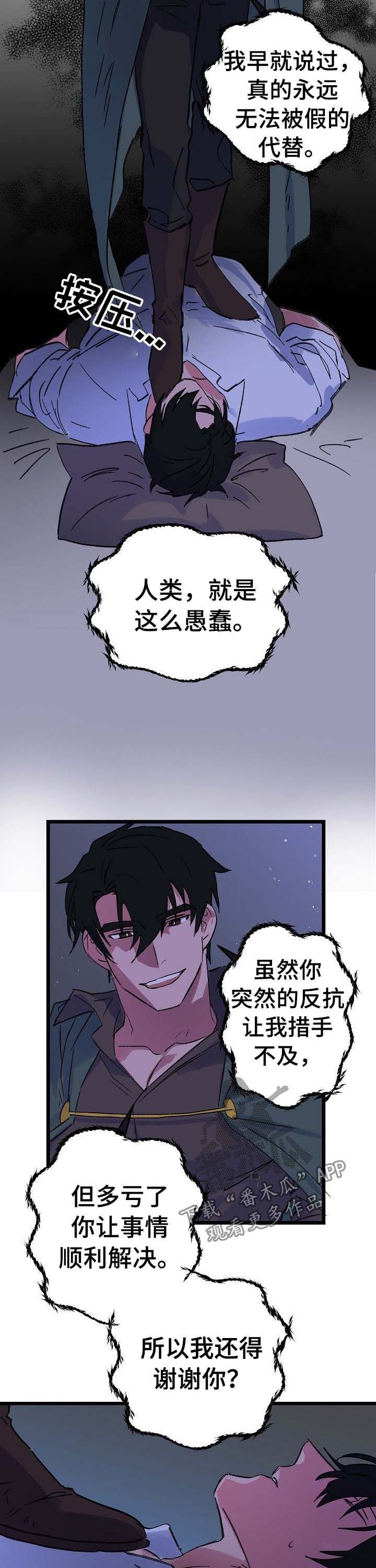 第39章：魔龙