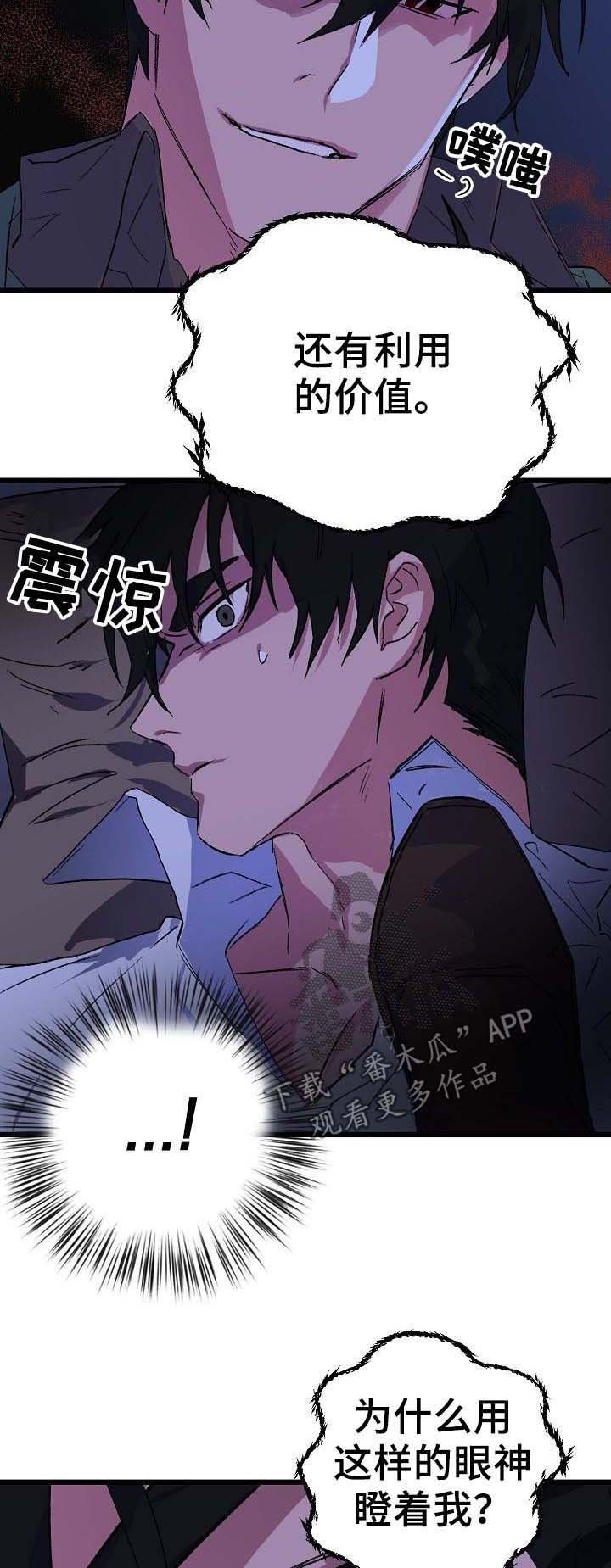 第39章：魔龙