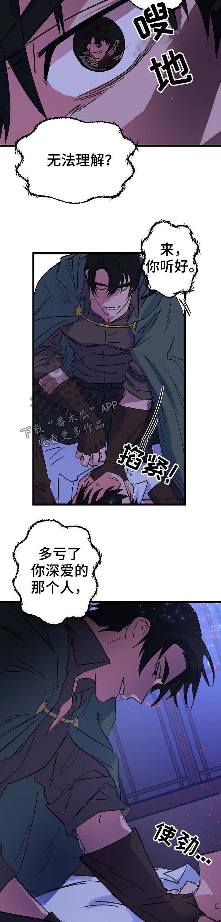 第39章：魔龙