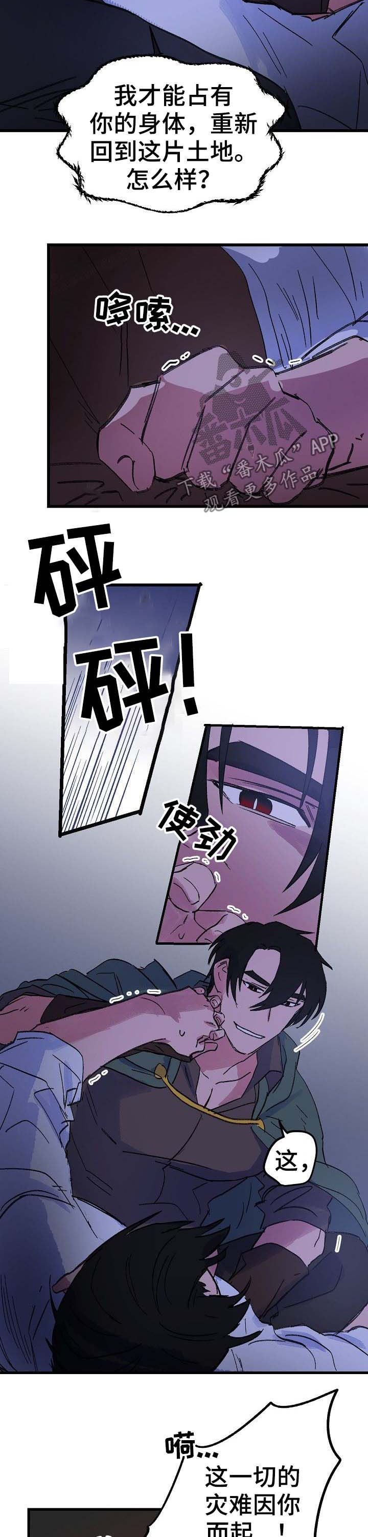 第39章：魔龙