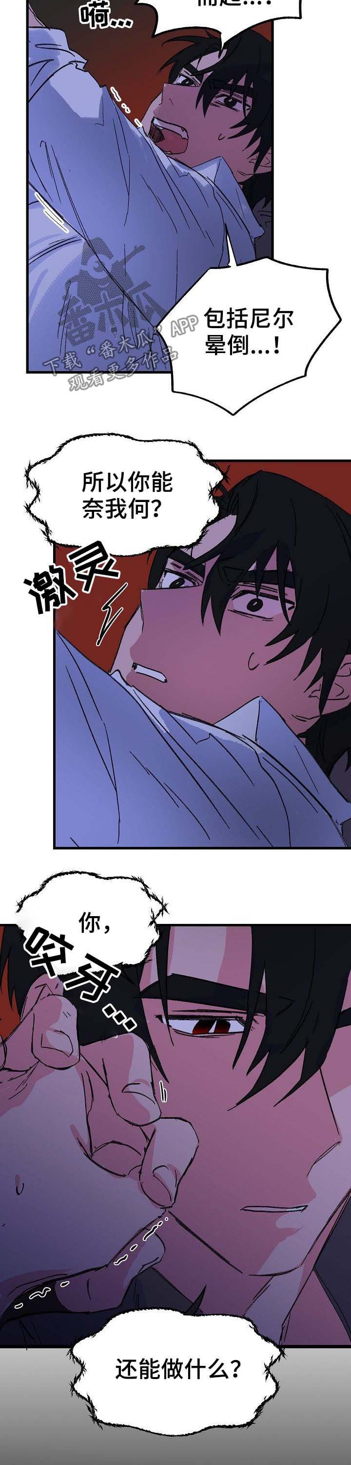 第39章：魔龙