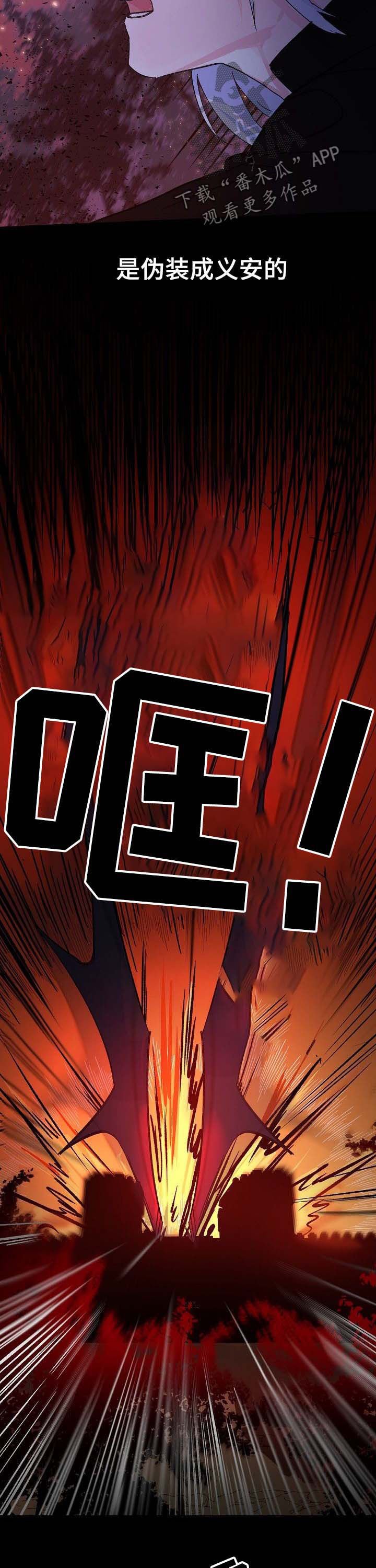 第39章：魔龙