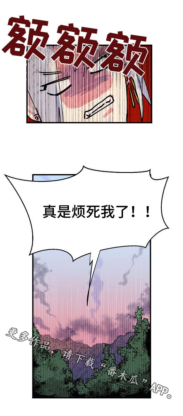 第4章：神龙的弟子