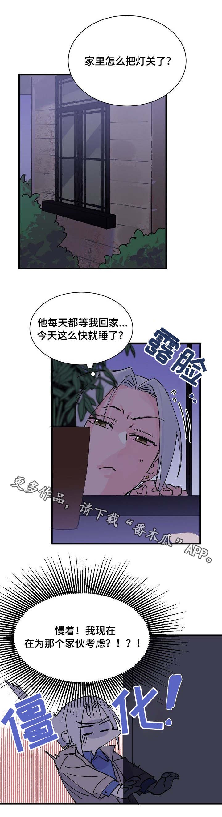 第4章：神龙的弟子