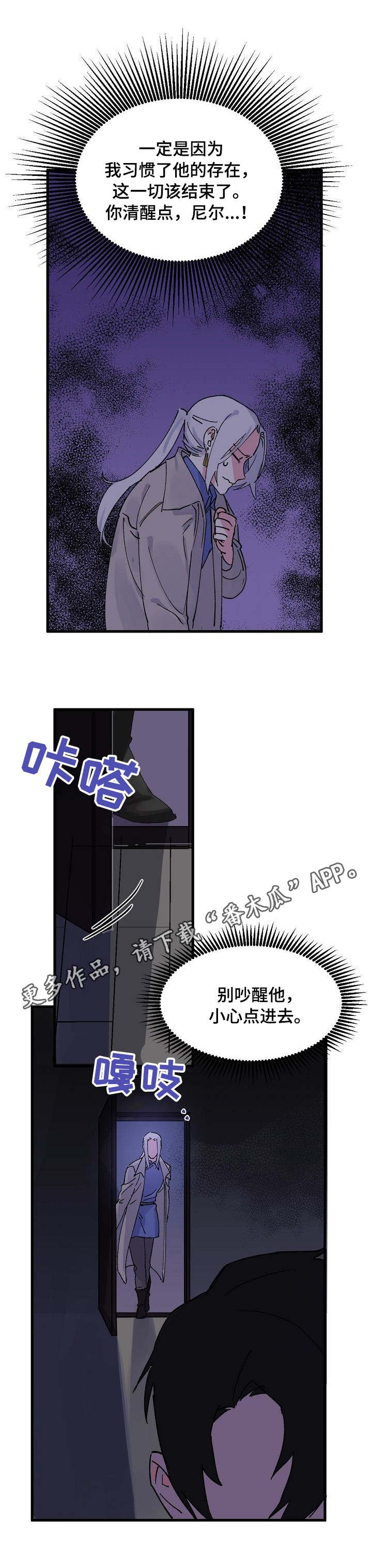 第4章：神龙的弟子