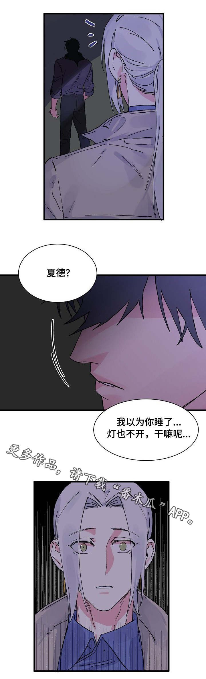 第4章：神龙的弟子