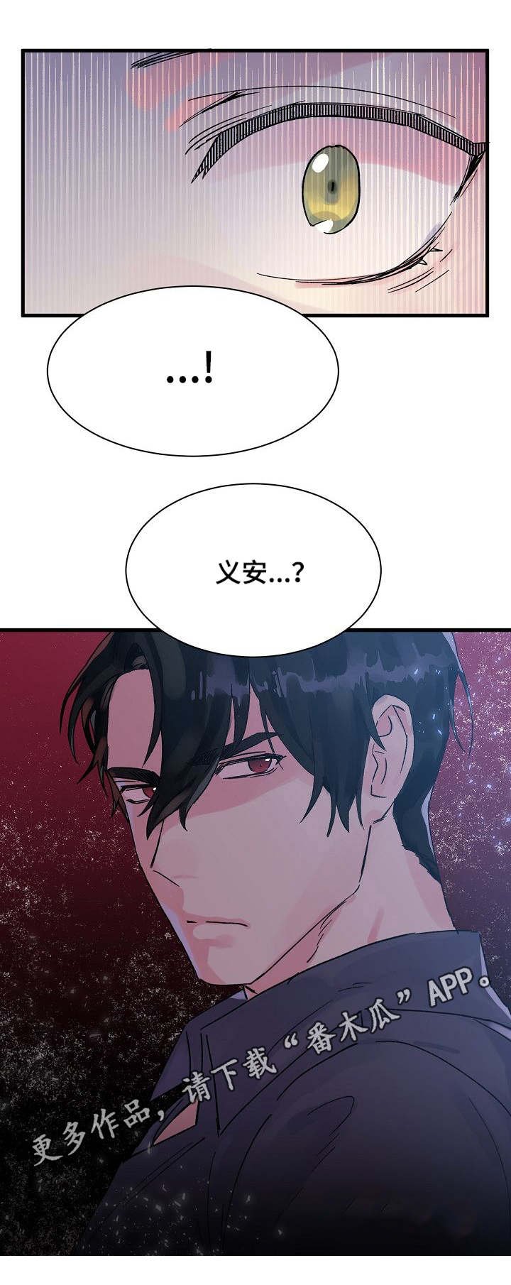第4章：神龙的弟子