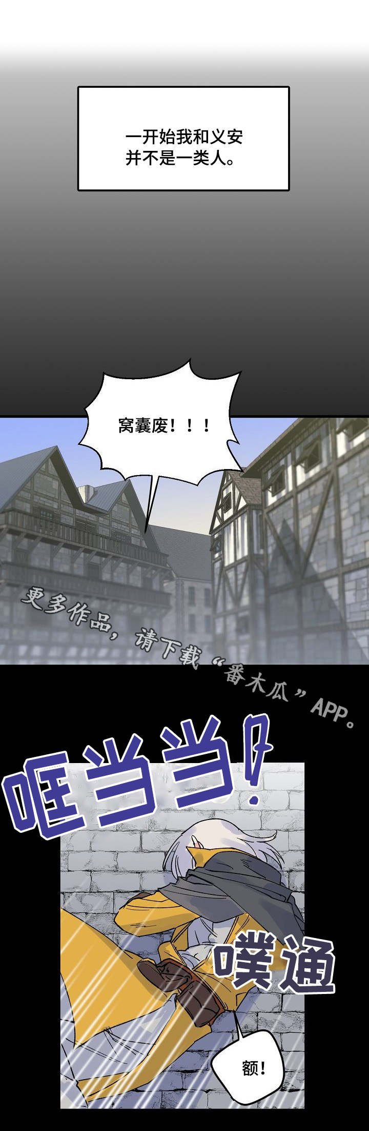 第4章：神龙的弟子