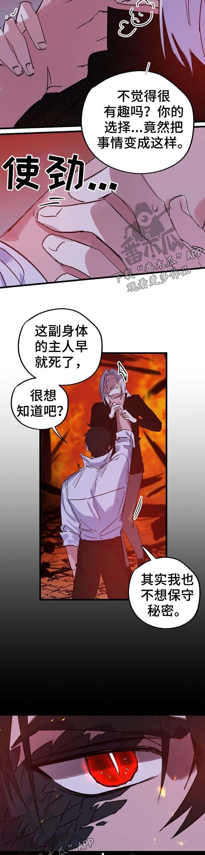 第40章：诅咒