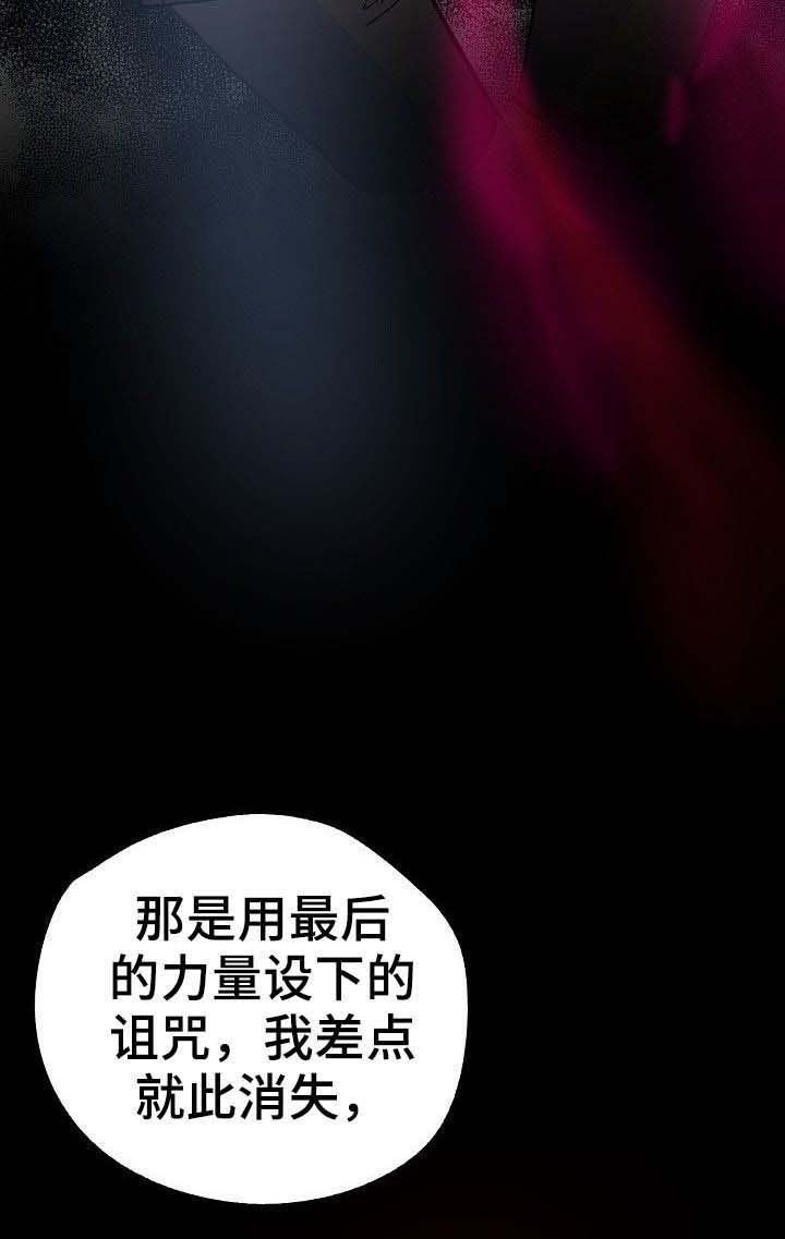 第40章：诅咒