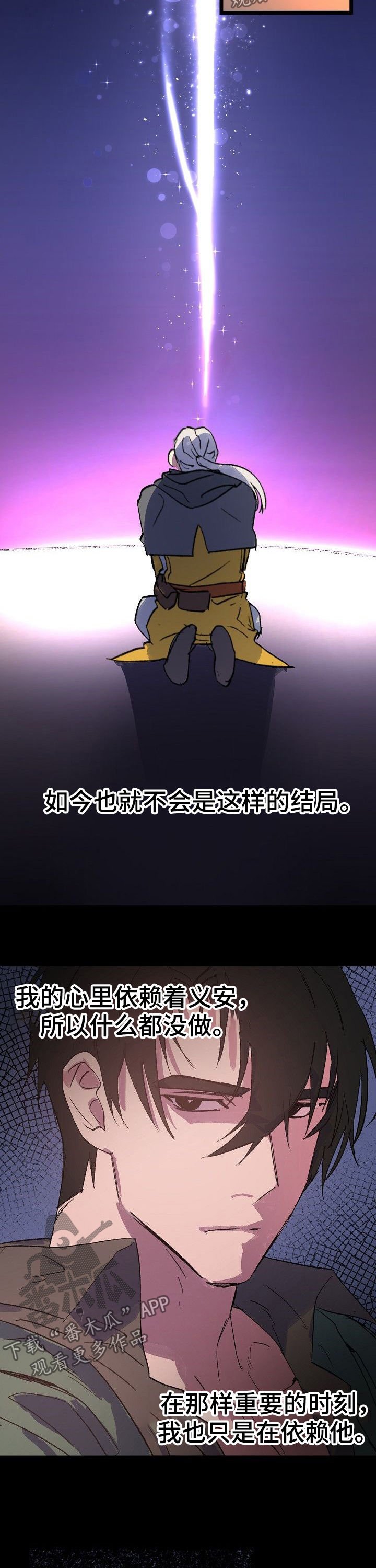 第42章：悔恨