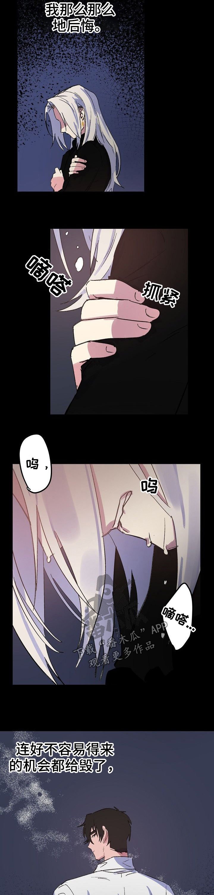 第42章：悔恨