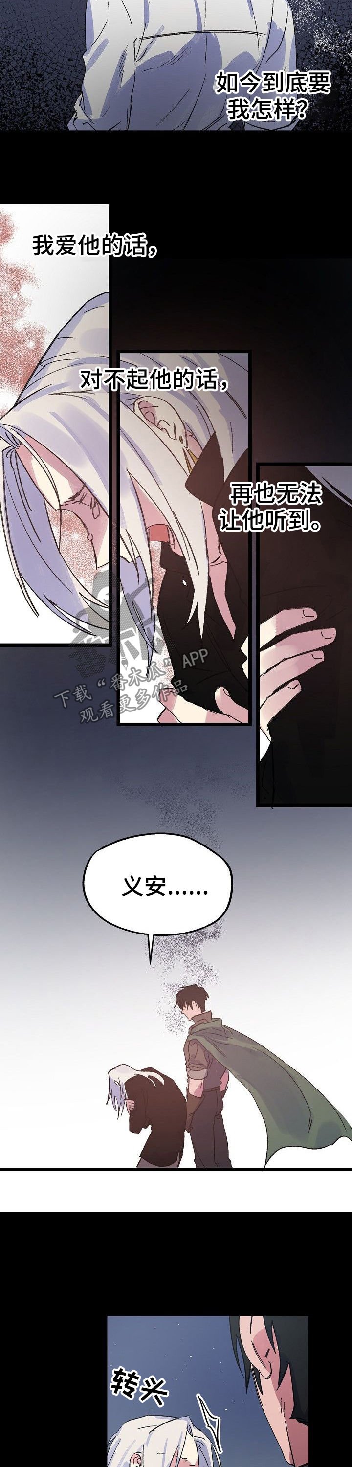 第42章：悔恨