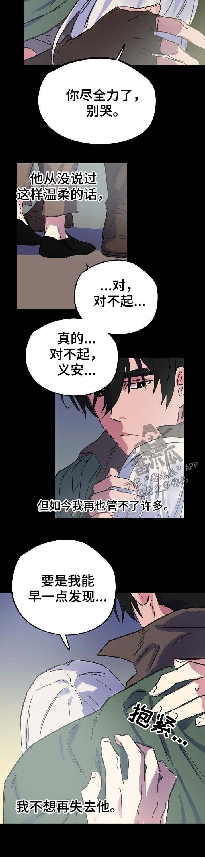 第42章：悔恨