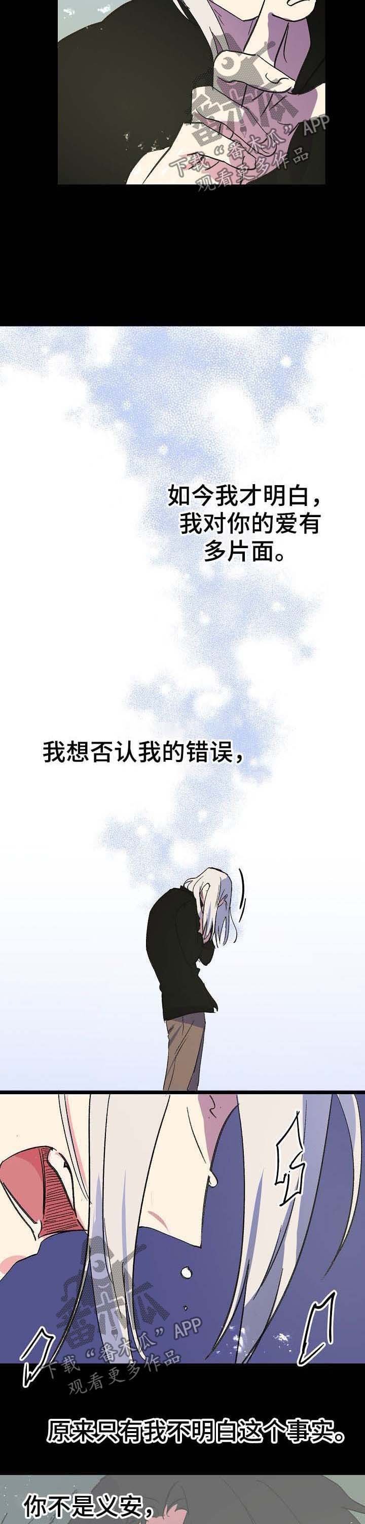 第43章：报仇