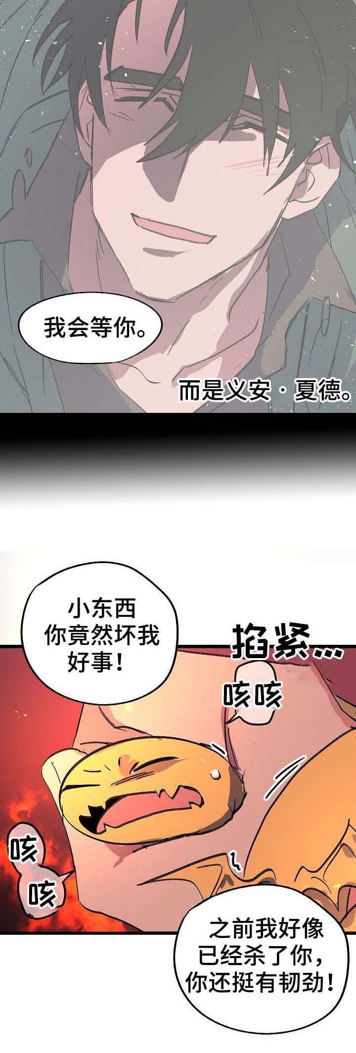 第43章：报仇