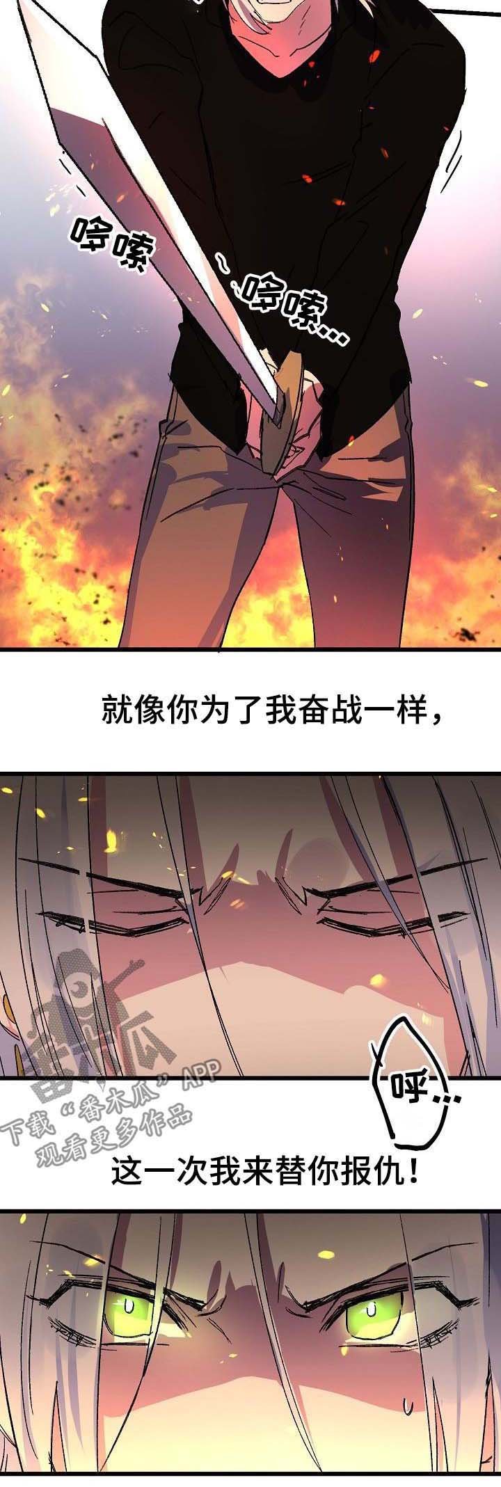 第43章：报仇