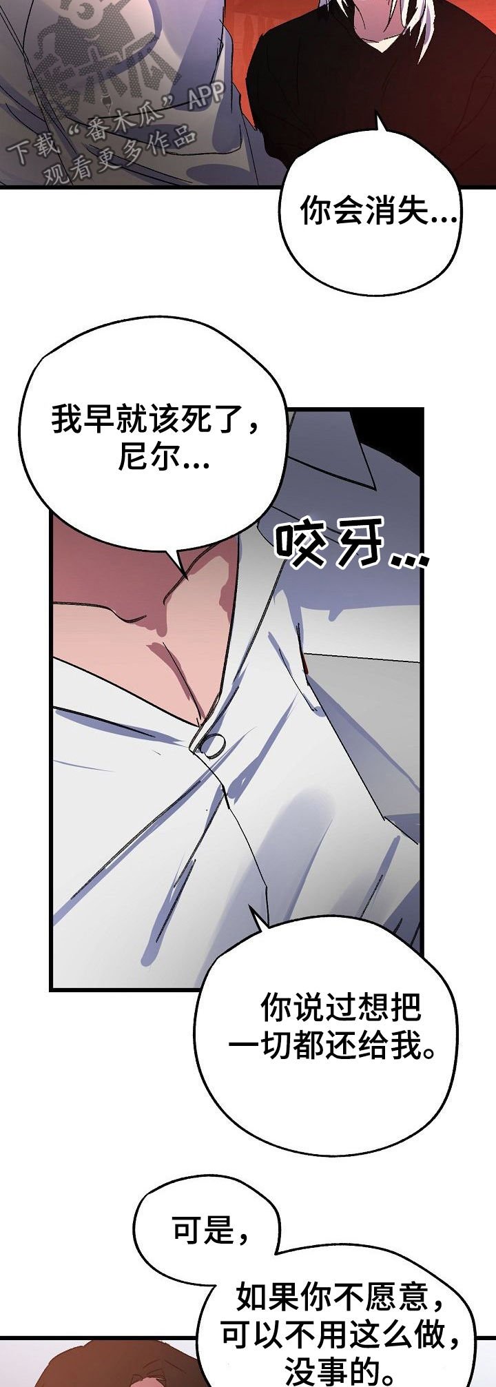 第45章：我也爱你