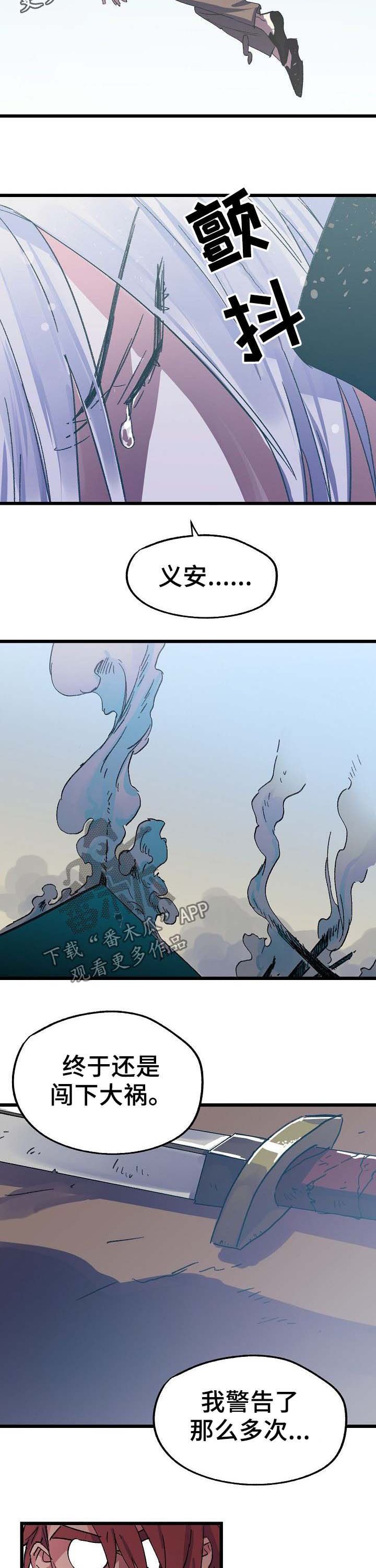 第46章：收拾残局