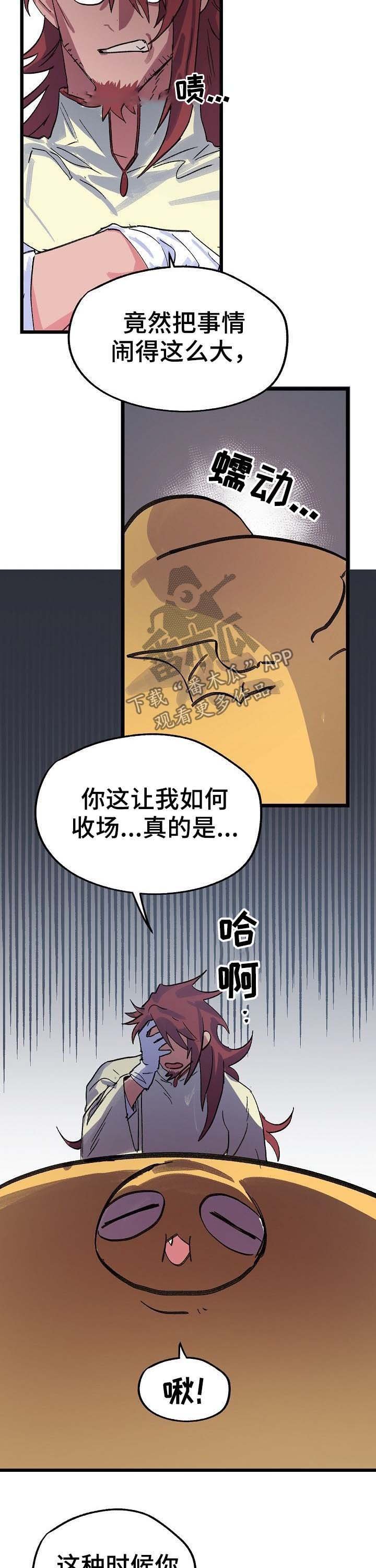 第46章：收拾残局