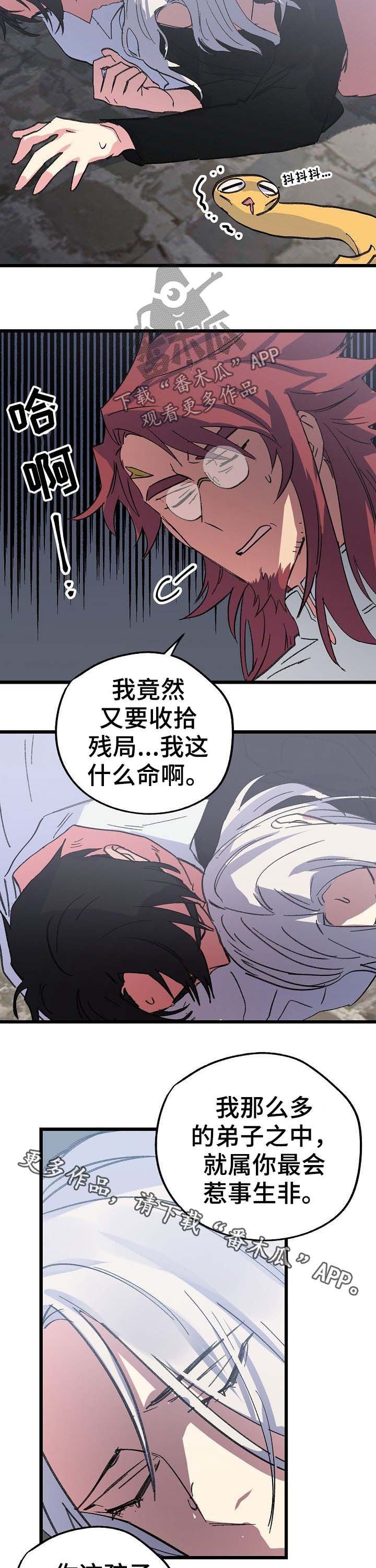 第46章：收拾残局