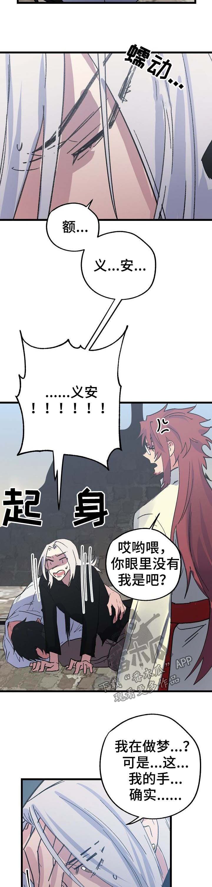 第46章：收拾残局