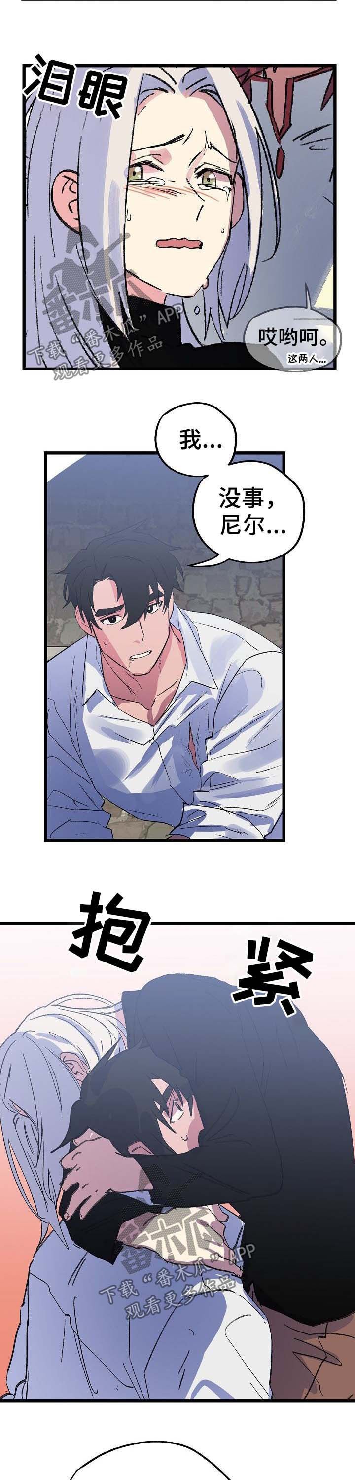 第47章：回家