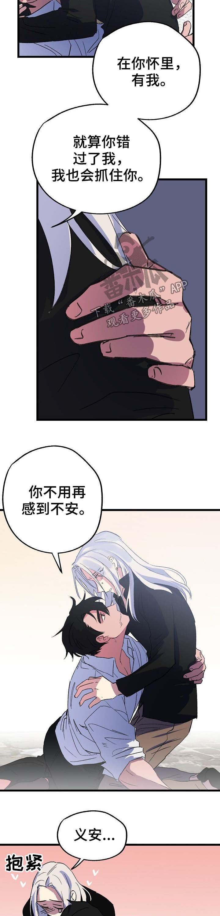 第47章：回家