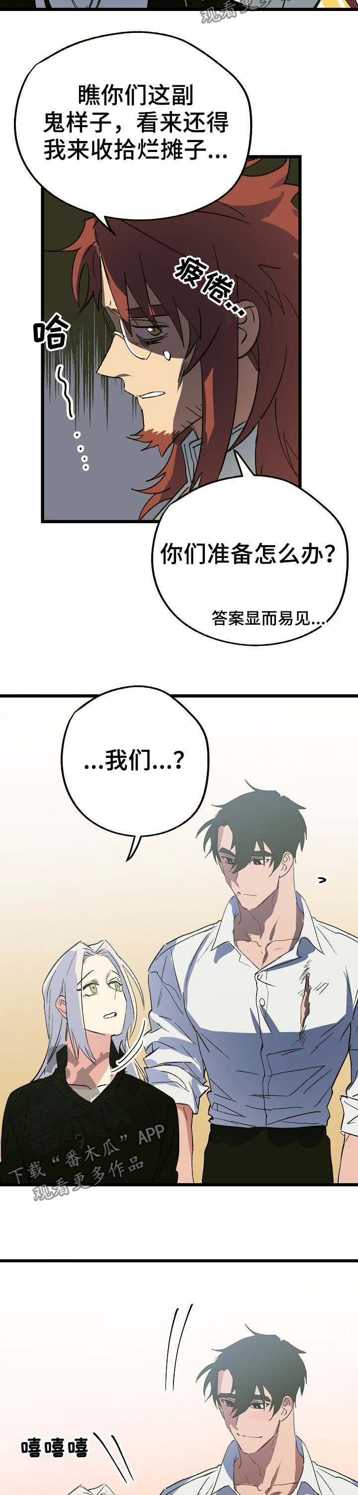 第47章：回家