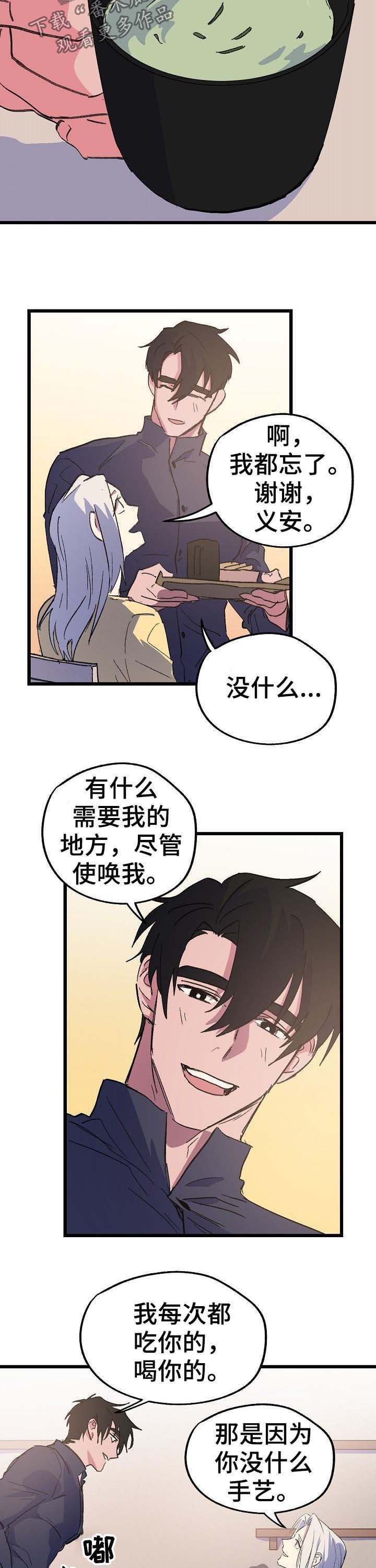 第48章：念念不忘