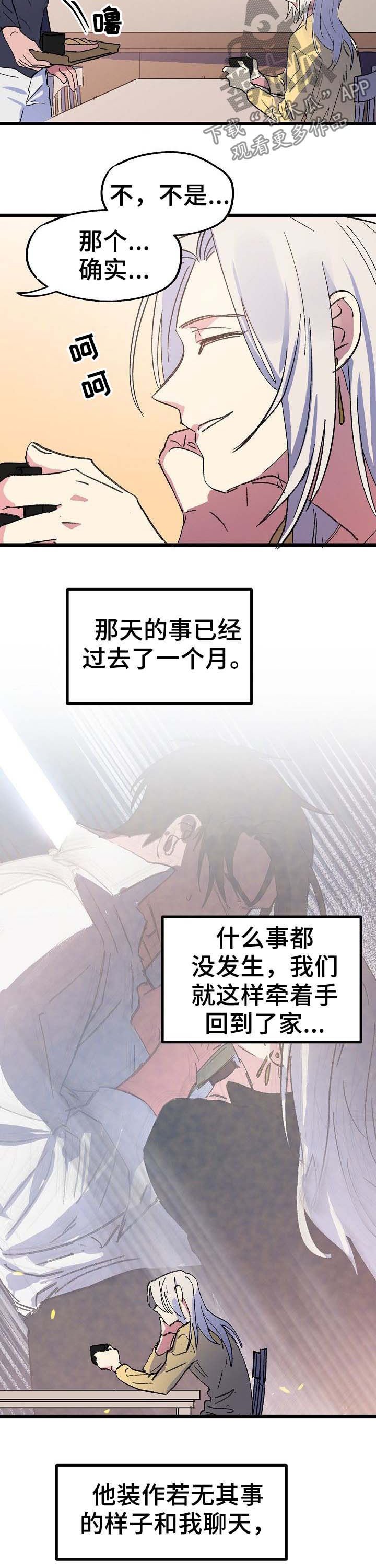 第48章：念念不忘
