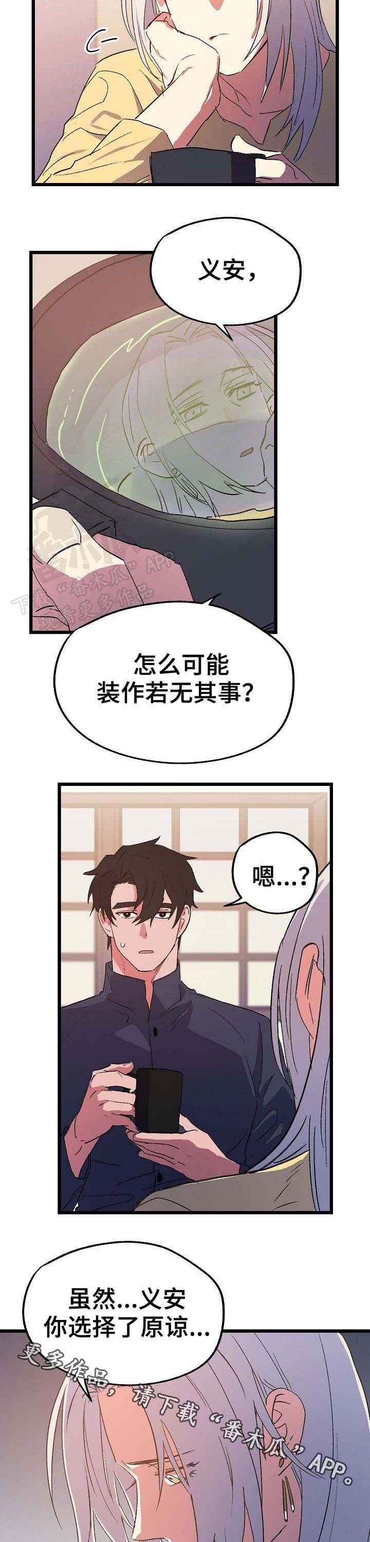 第48章：念念不忘